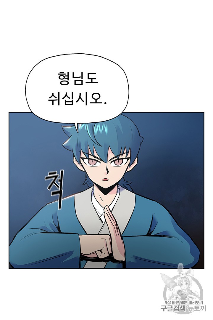 The God Of War Ch.4 p29