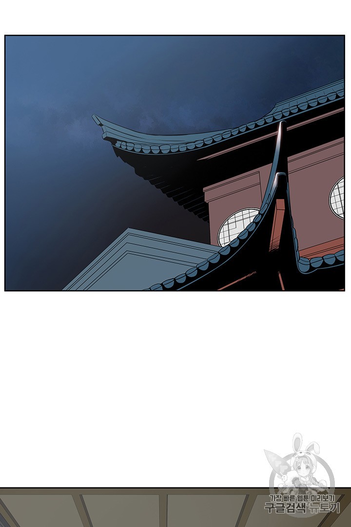 The God Of War Ch.4 p31