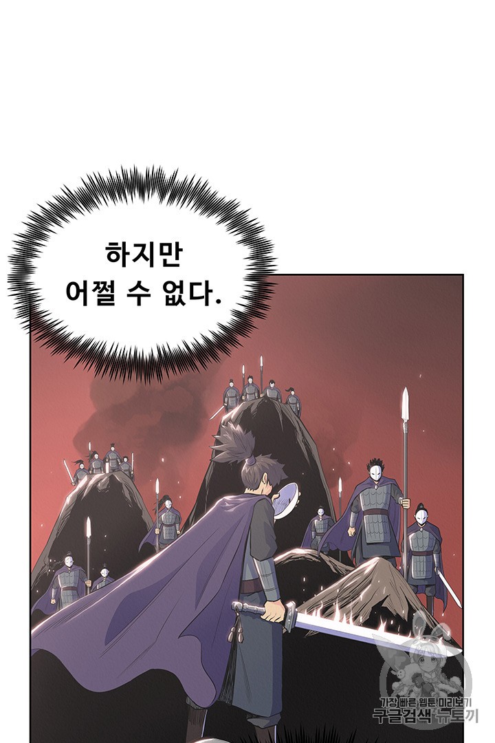 The God Of War Ch.4 p34