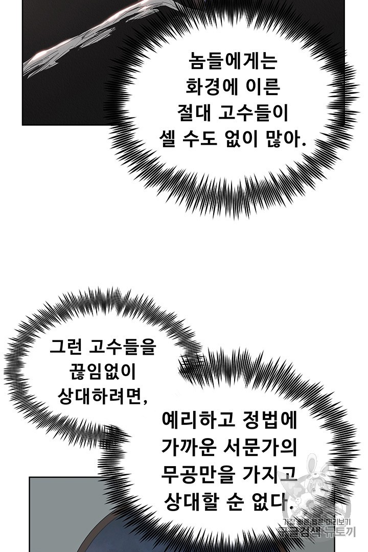 The God Of War Ch.4 p35
