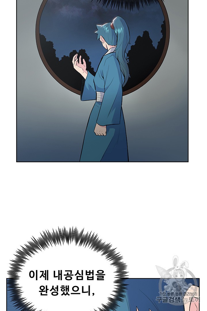 The God Of War Ch.4 p36