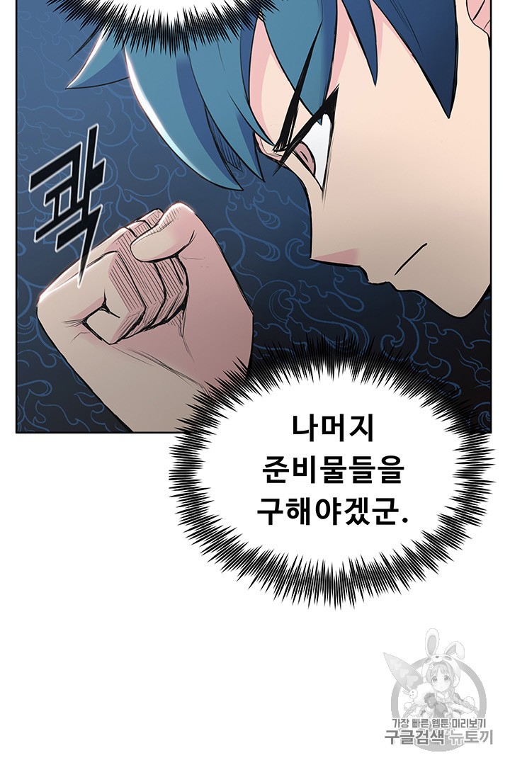The God Of War Ch.4 p37