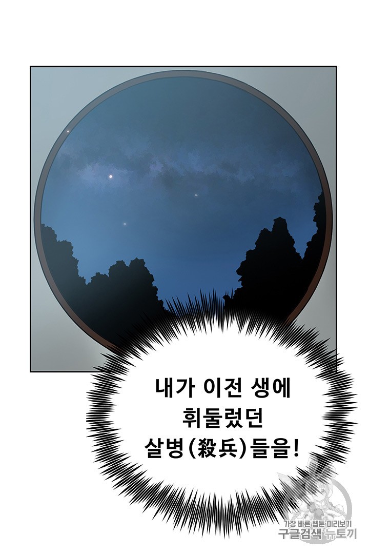 The God Of War Ch.4 p38