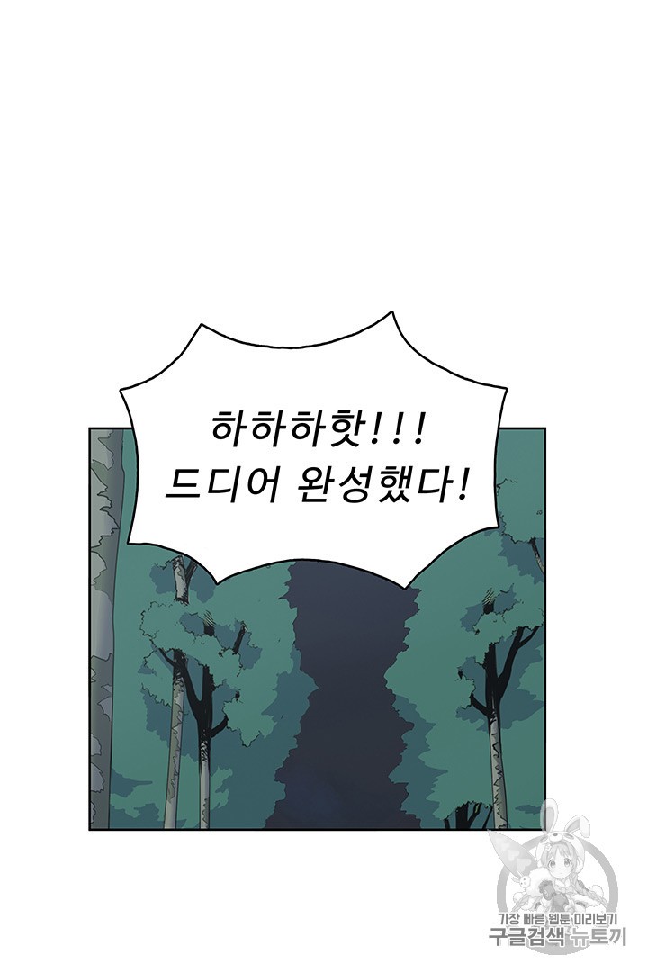 The God Of War Ch.4 p4