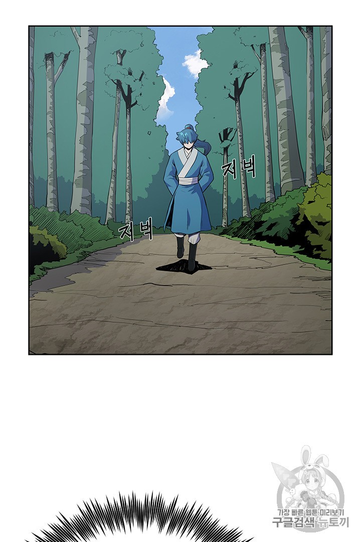 The God Of War Ch.4 p43
