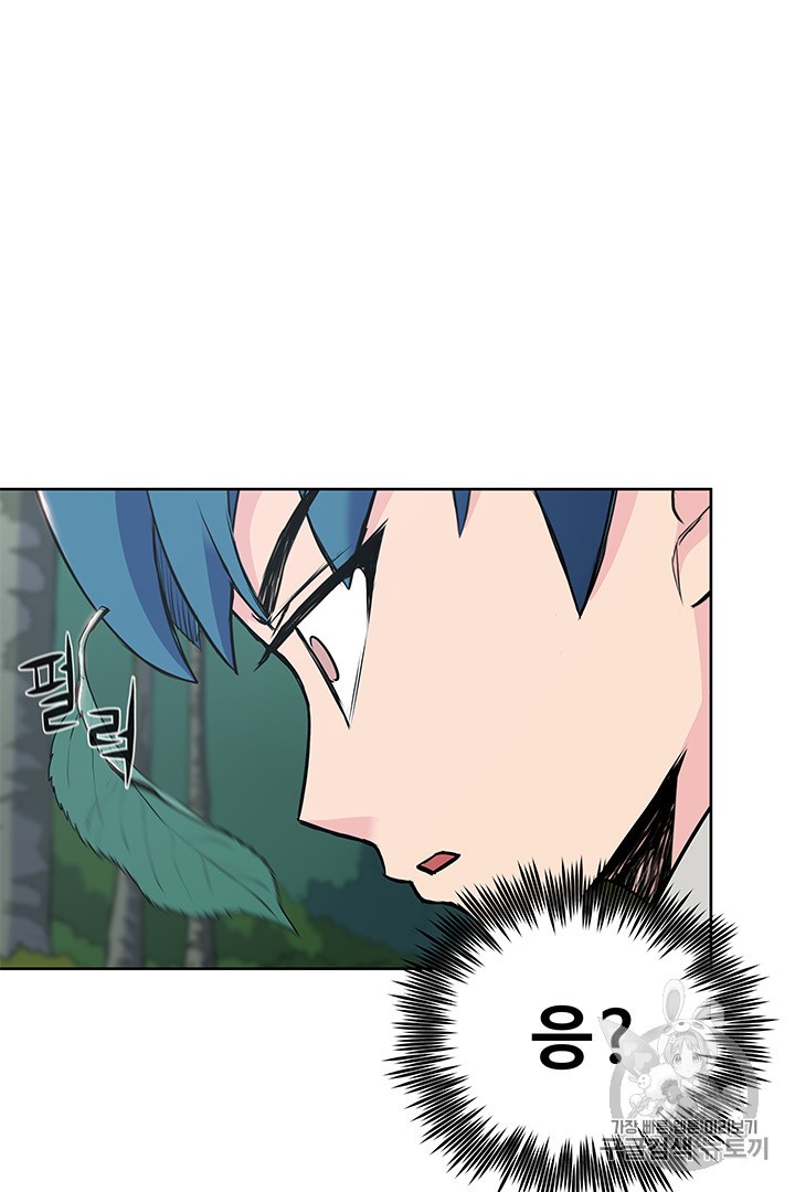 The God Of War Ch.4 p46