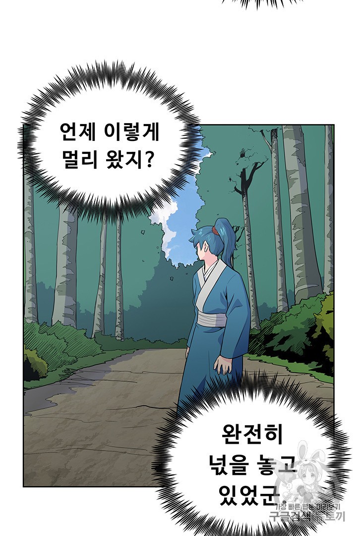 The God Of War Ch.4 p47