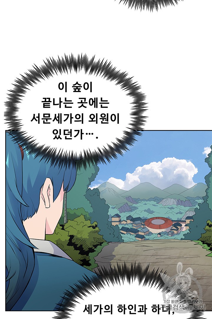 The God Of War Ch.4 p48