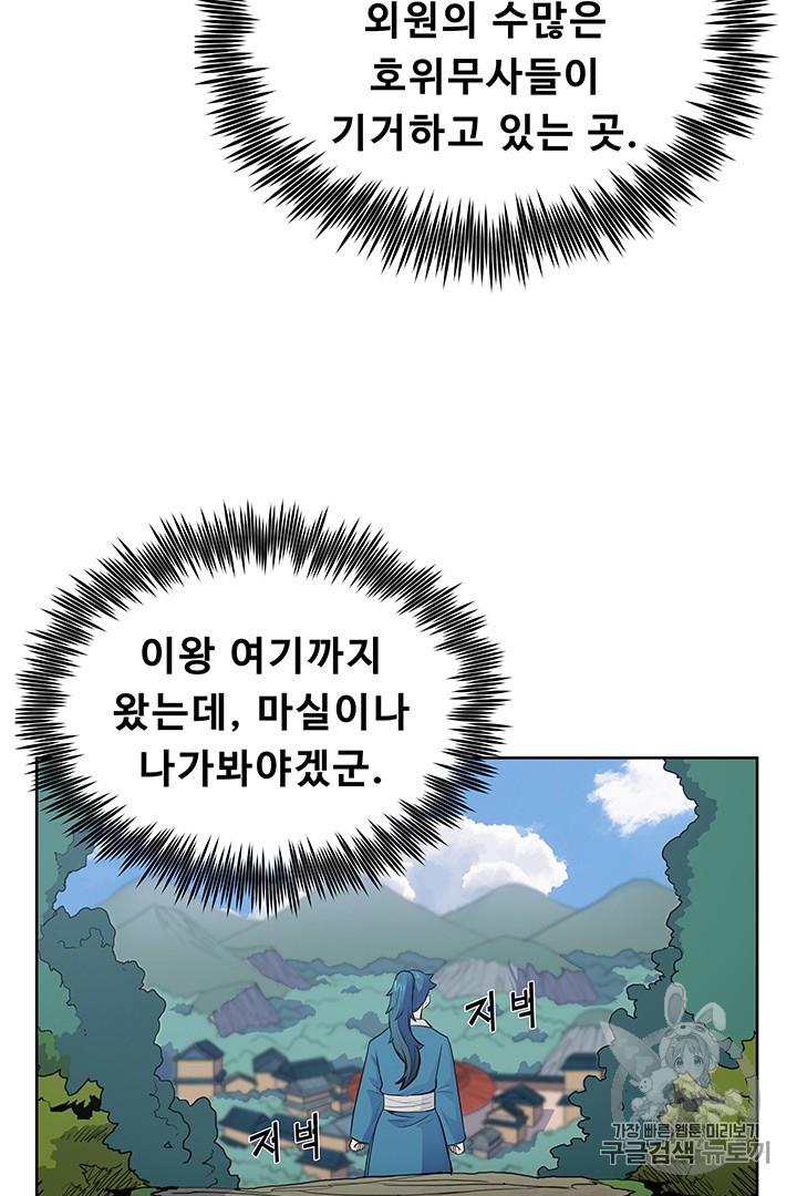 The God Of War Ch.4 p49