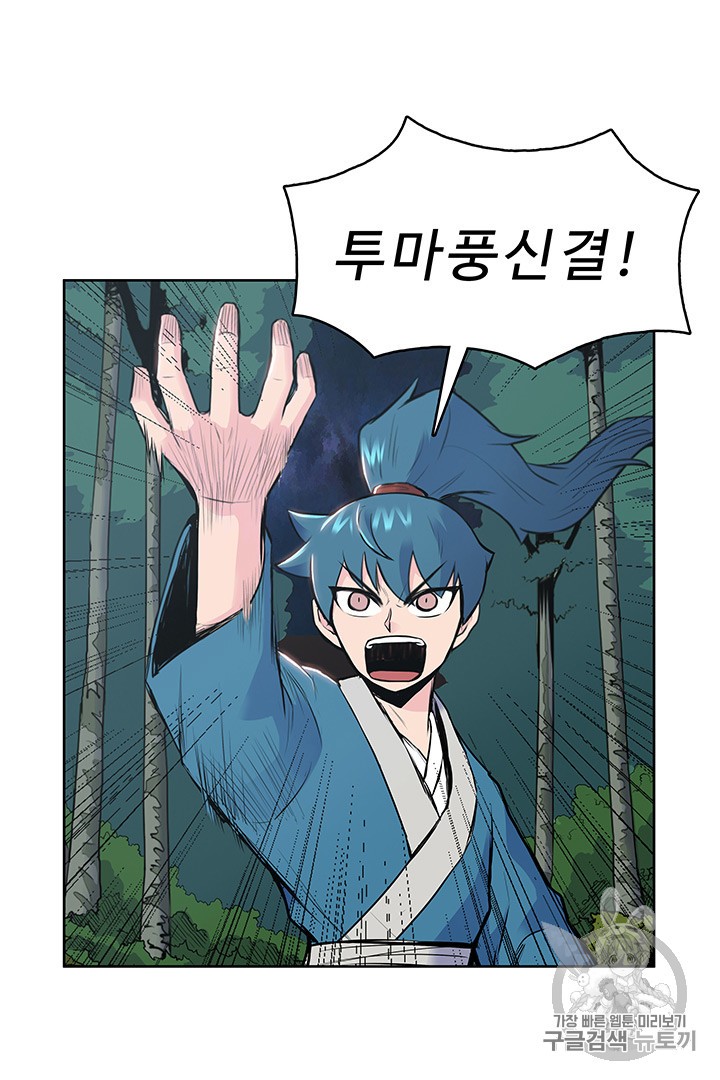 The God Of War Ch.4 p5