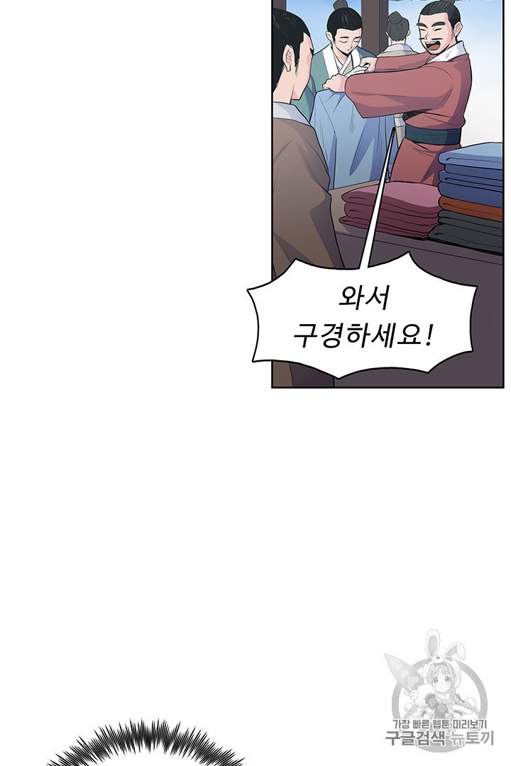 The God Of War Ch.4 p52