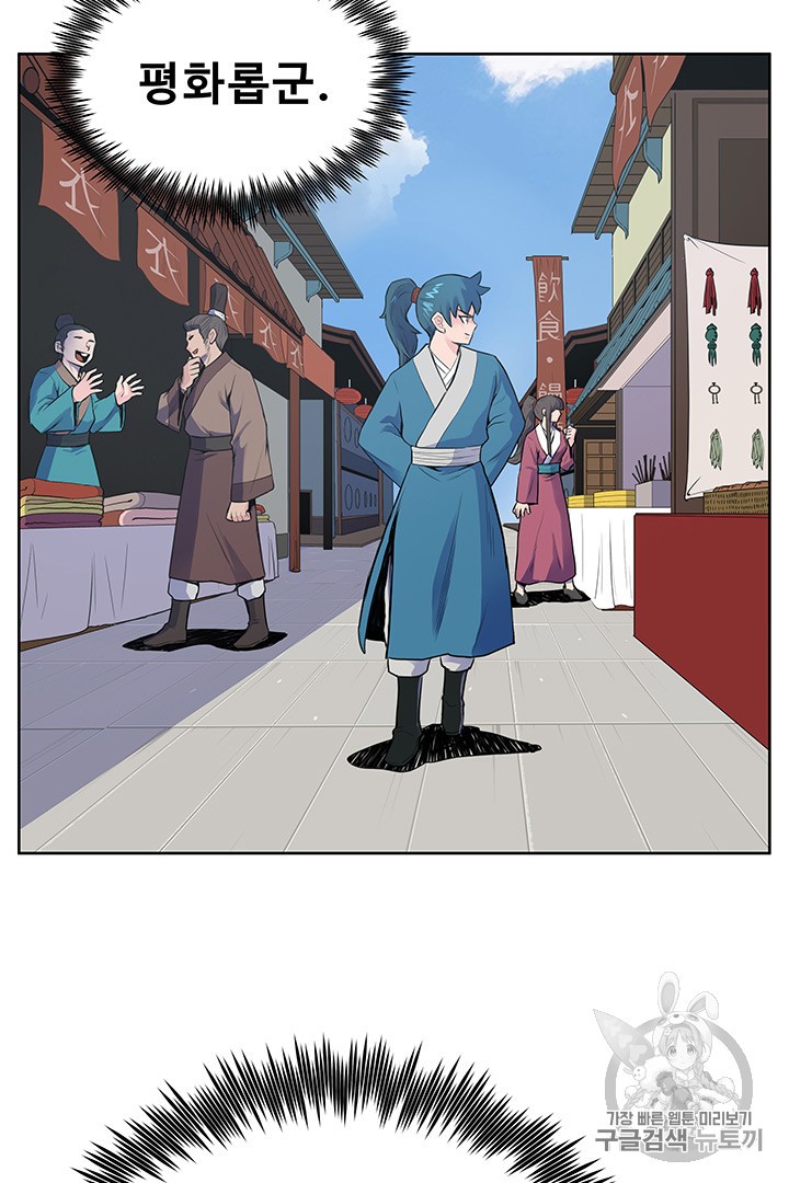 The God Of War Ch.4 p53