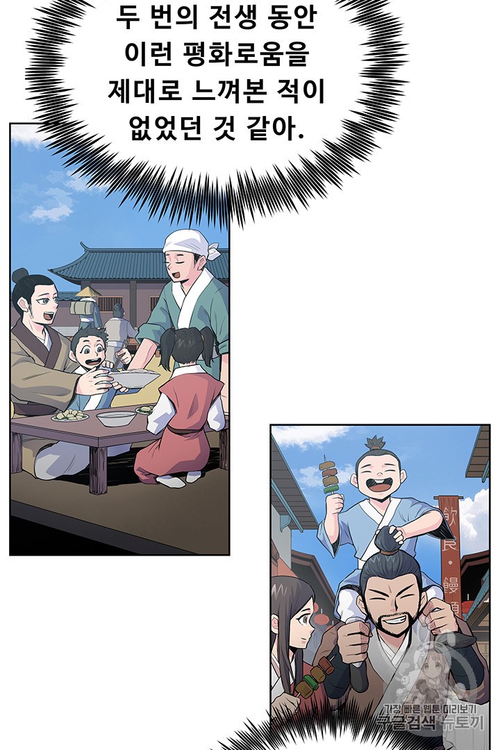 The God Of War Ch.4 p54