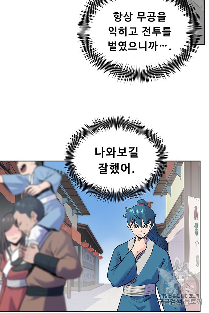 The God Of War Ch.4 p55