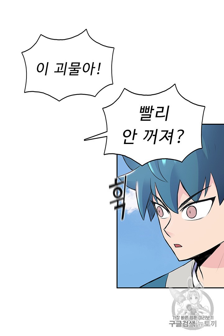 The God Of War Ch.4 p57