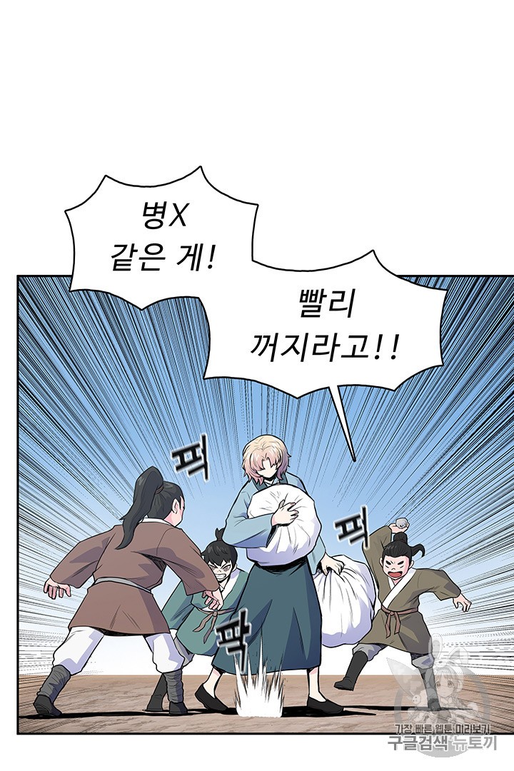 The God Of War Ch.4 p58
