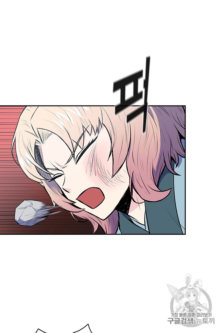 The God Of War Ch.4 p59
