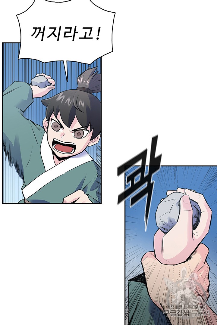 The God Of War Ch.4 p60