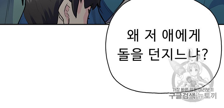 The God Of War Ch.4 p62