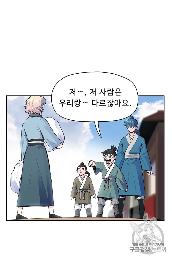 The God Of War Ch.4 p63
