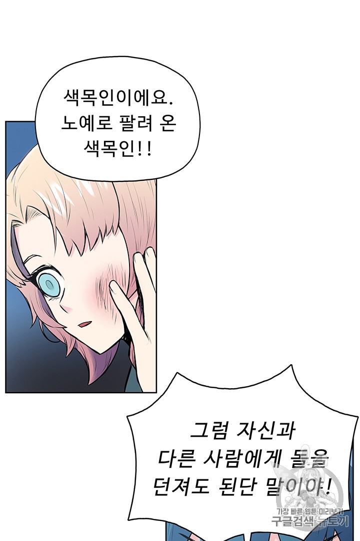 The God Of War Ch.4 p64