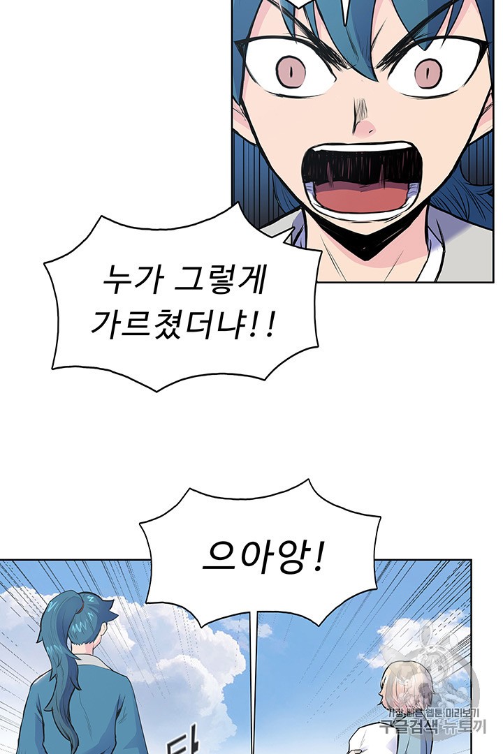 The God Of War Ch.4 p65