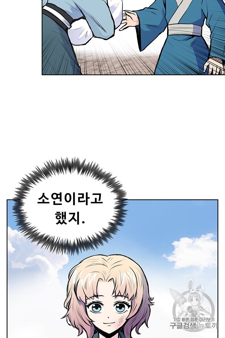 The God Of War Ch.4 p68