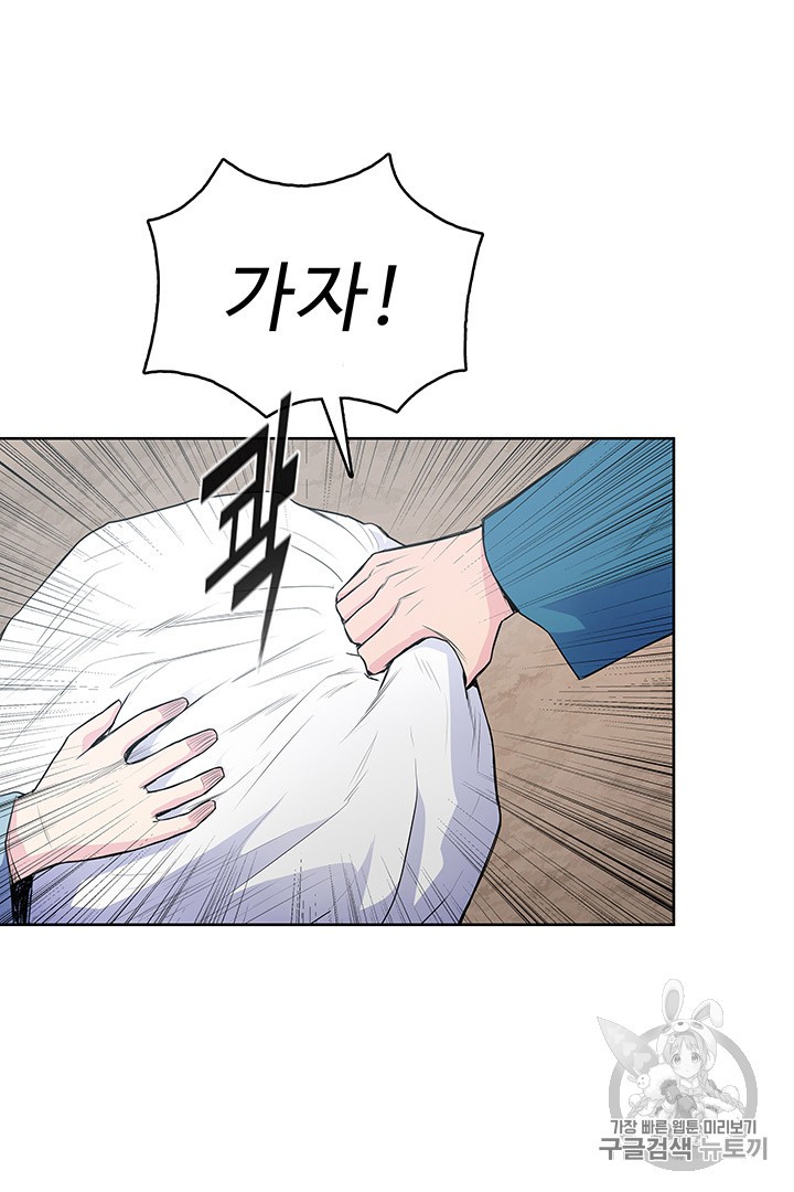 The God Of War Ch.4 p70