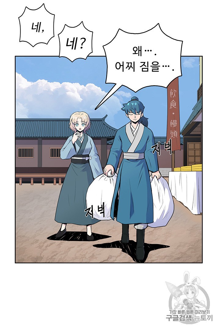 The God Of War Ch.4 p71