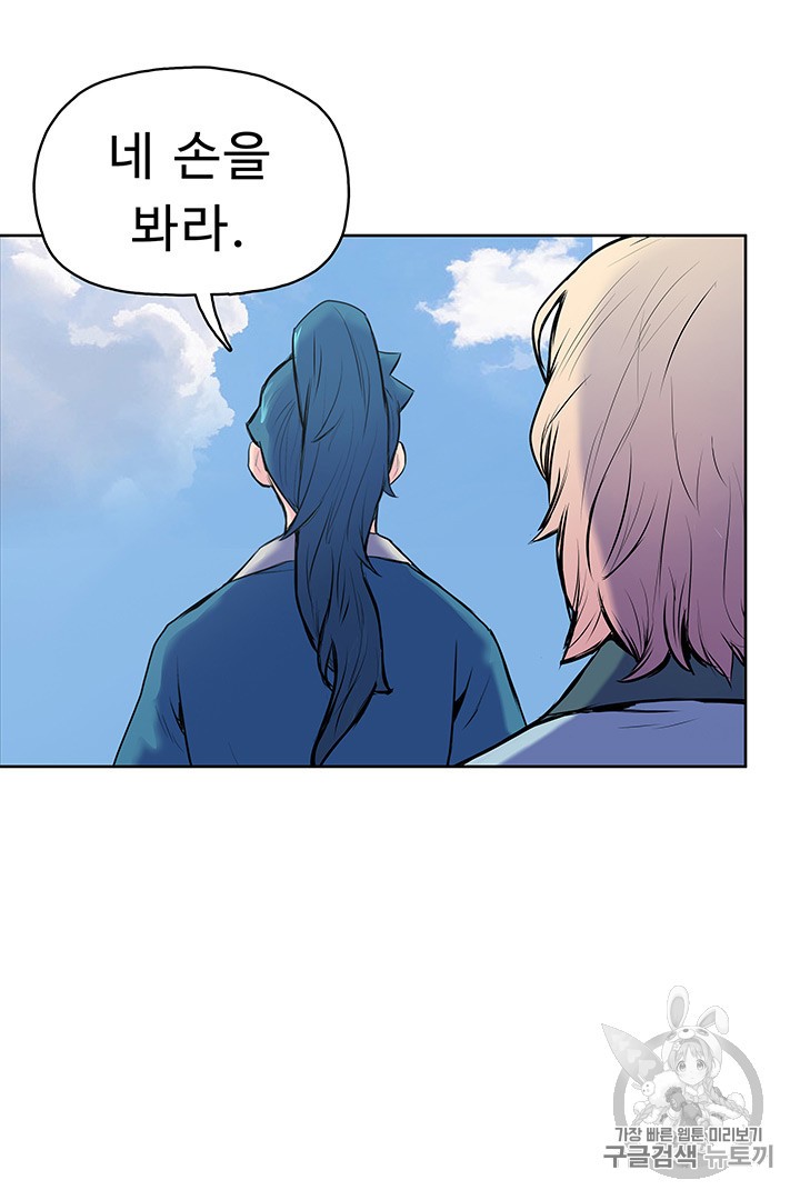 The God Of War Ch.4 p72