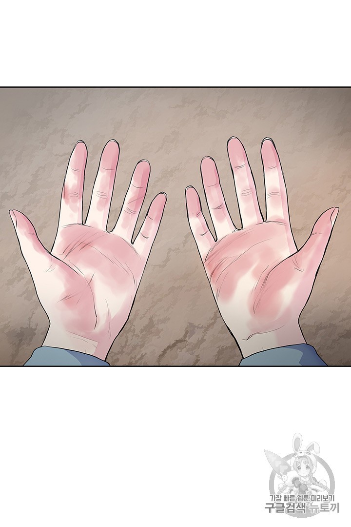 The God Of War Ch.4 p73