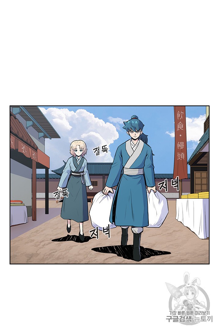 The God Of War Ch.4 p74