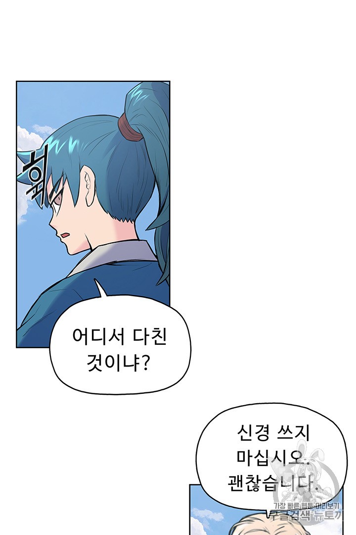 The God Of War Ch.4 p75