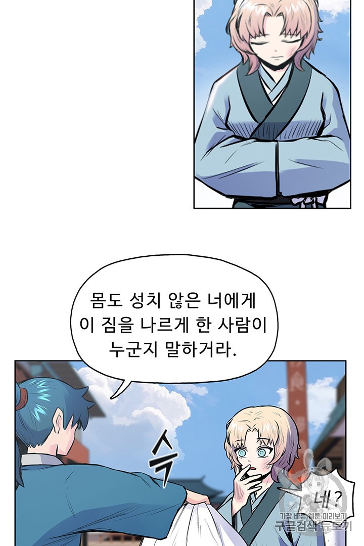 The God Of War Ch.4 p76