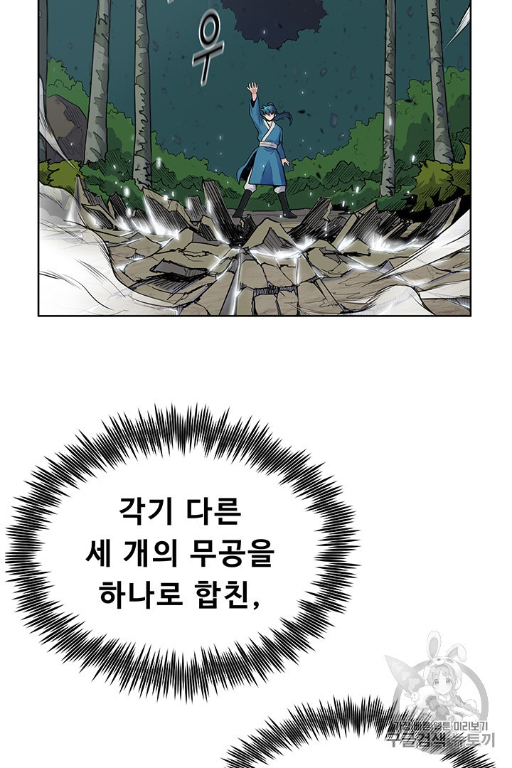 The God Of War Ch.4 p8