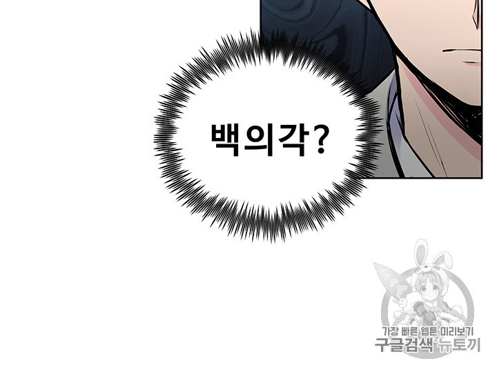 The God Of War Ch.4 p80