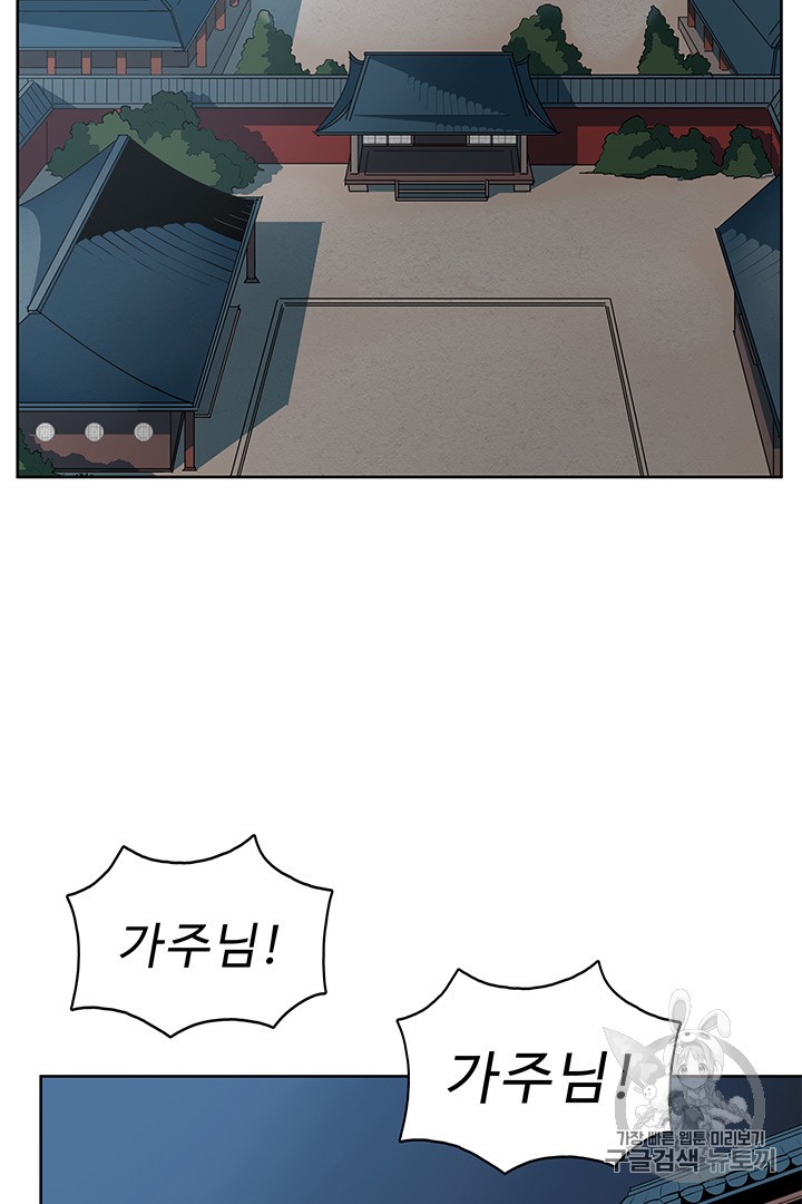 The God Of War Ch.4 p82