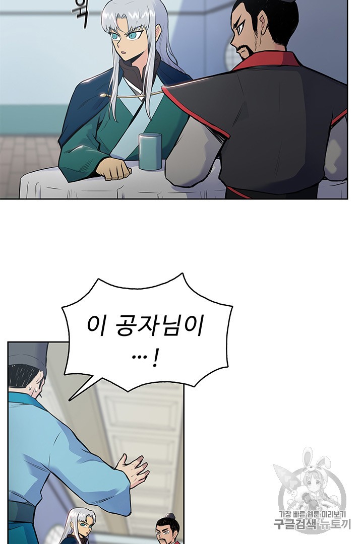 The God Of War Ch.4 p84