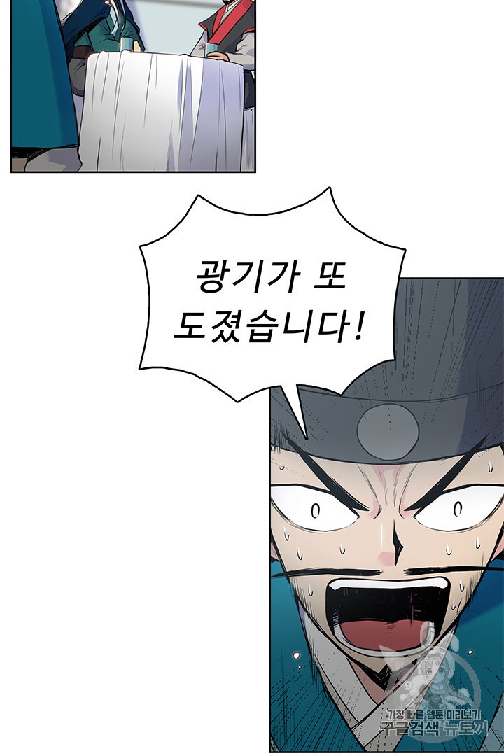 The God Of War Ch.4 p85