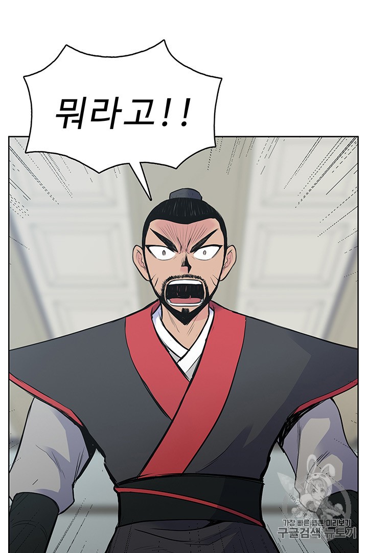 The God Of War Ch.4 p87