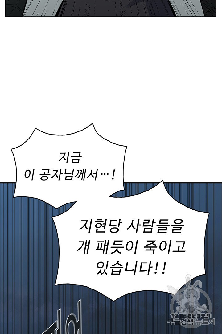 The God Of War Ch.4 p88