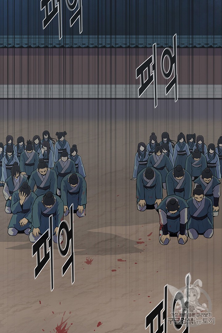 The God Of War Ch.4 p89
