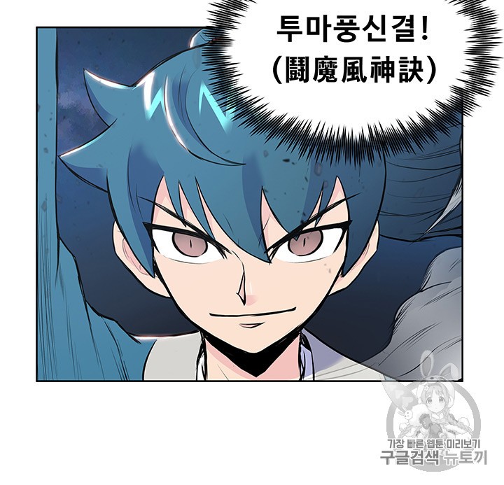 The God Of War Ch.4 p9