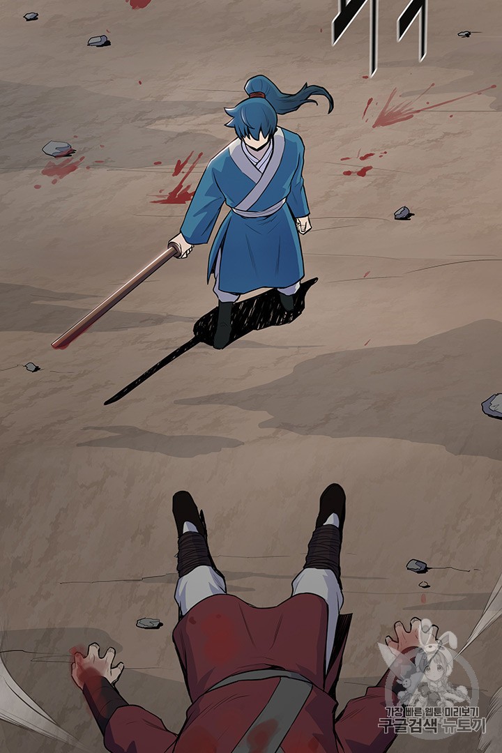 The God Of War Ch.4 p90