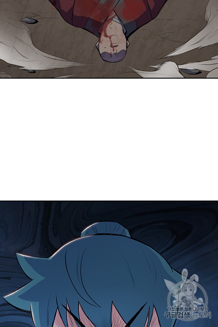 The God Of War Ch.4 p91