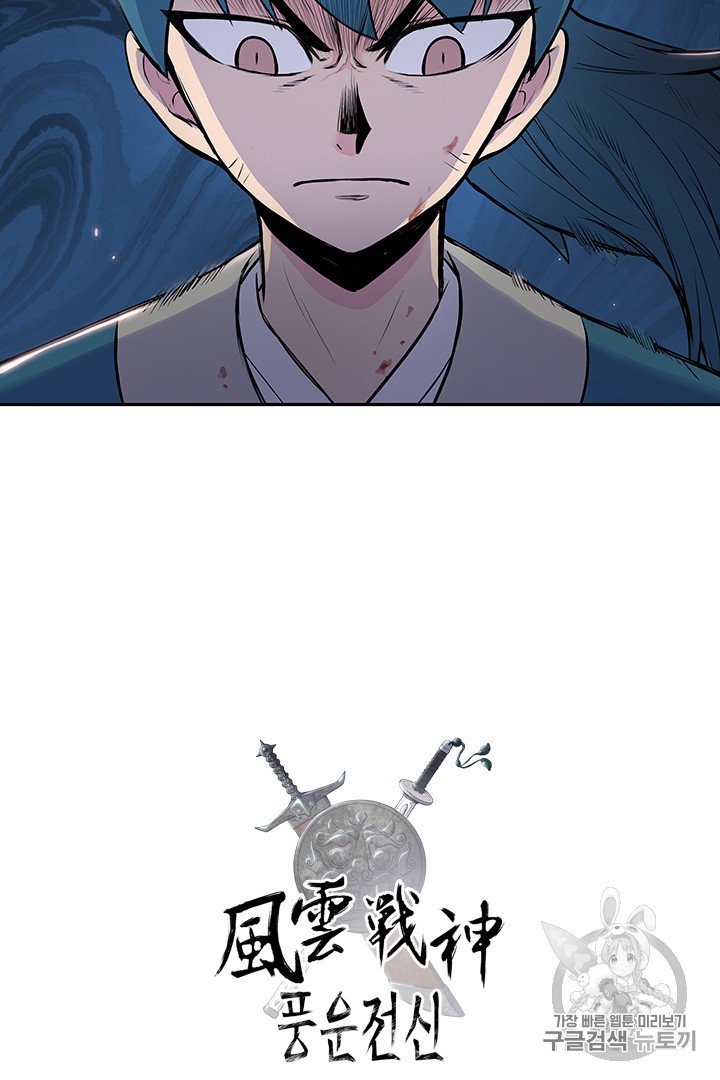 The God Of War Ch.4 p92