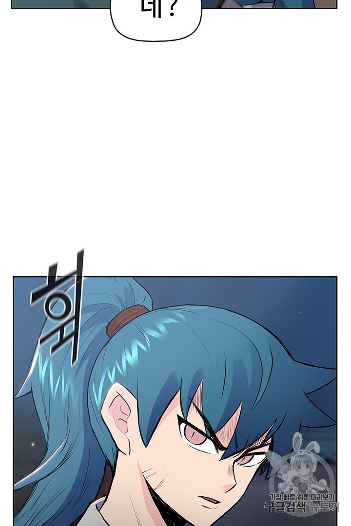 The God Of War Ch.5 p12