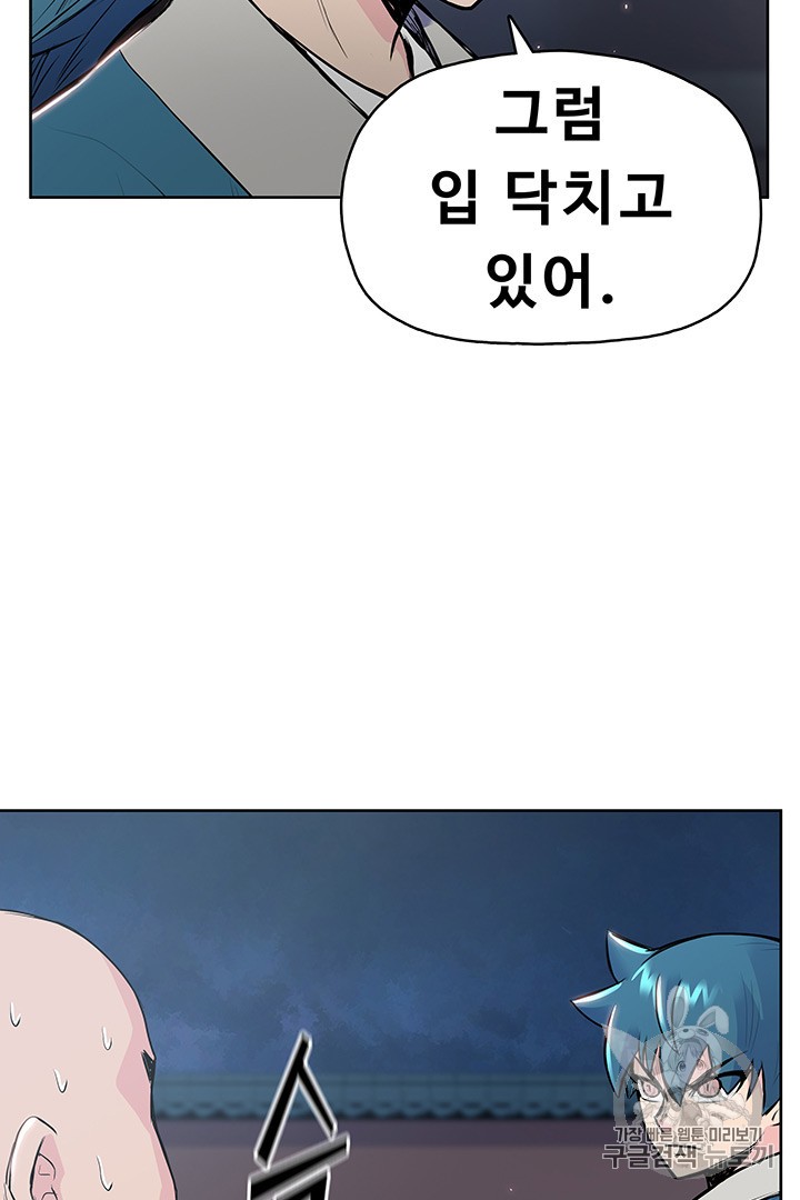 The God Of War Ch.5 p13