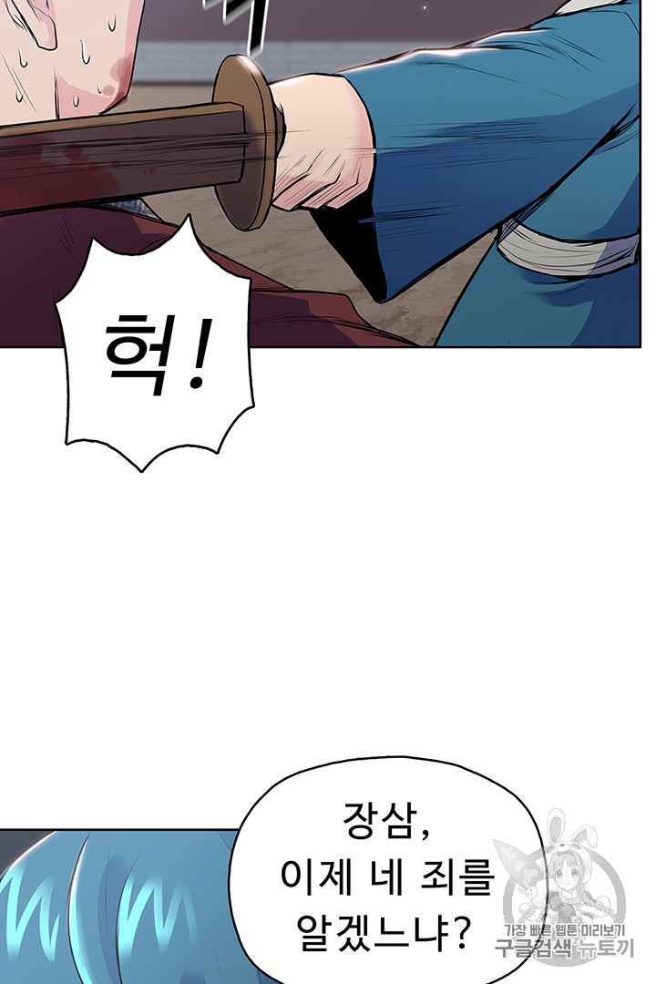 The God Of War Ch.5 p14