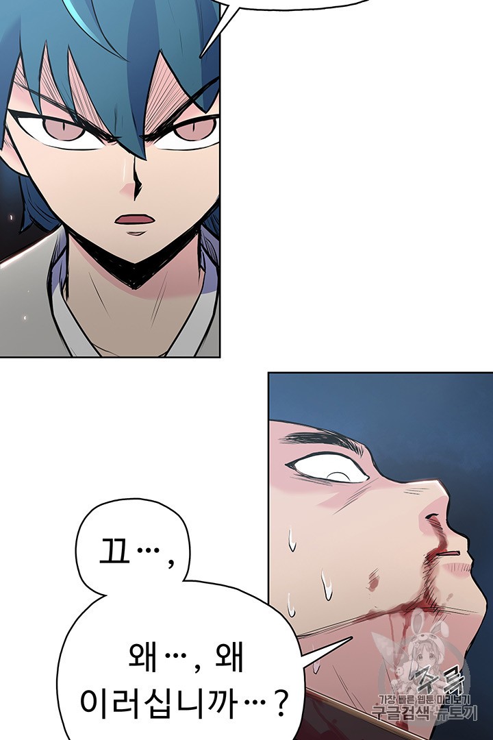 The God Of War Ch.5 p15